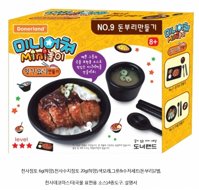 Miniature Play For Kids Making Various Food Donerland Creativity Freeshiping