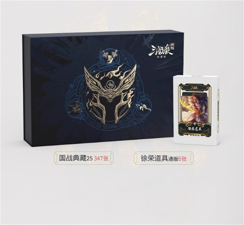 347 Cards 2025 San Guo Sha Board Game Cards Toys 三国杀国战典藏2025版 含全扩展包 对抗模式桌游卡牌