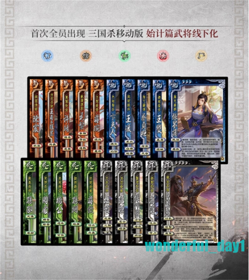 San Guo Sha 三国杀飞鸿印雪 Cards Toys 15th Anniversary Gift Box 新UI收藏 移动版始计篇线下化 全套PVC