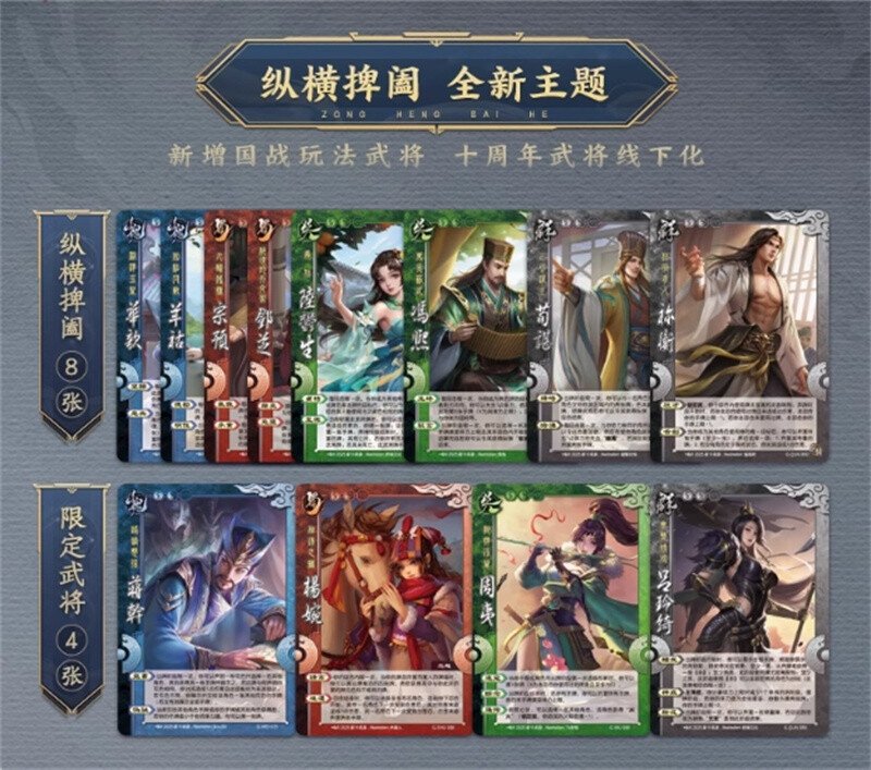 347 Cards 2025 San Guo Sha Board Game Cards Toys 三国杀国战典藏2025版 含全扩展包 对抗模式桌游卡牌