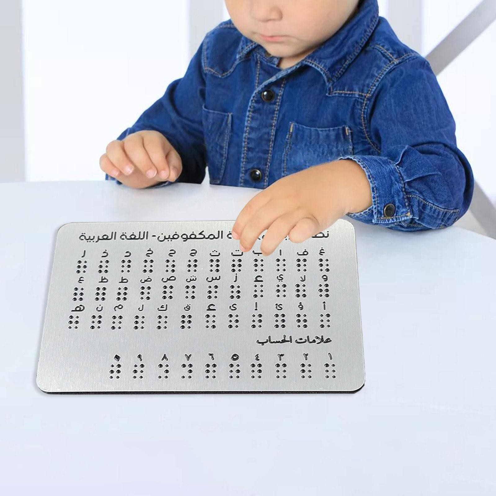 Arabic Braille Alphabet Educational Tool Touch based Lightweight Practice Study
