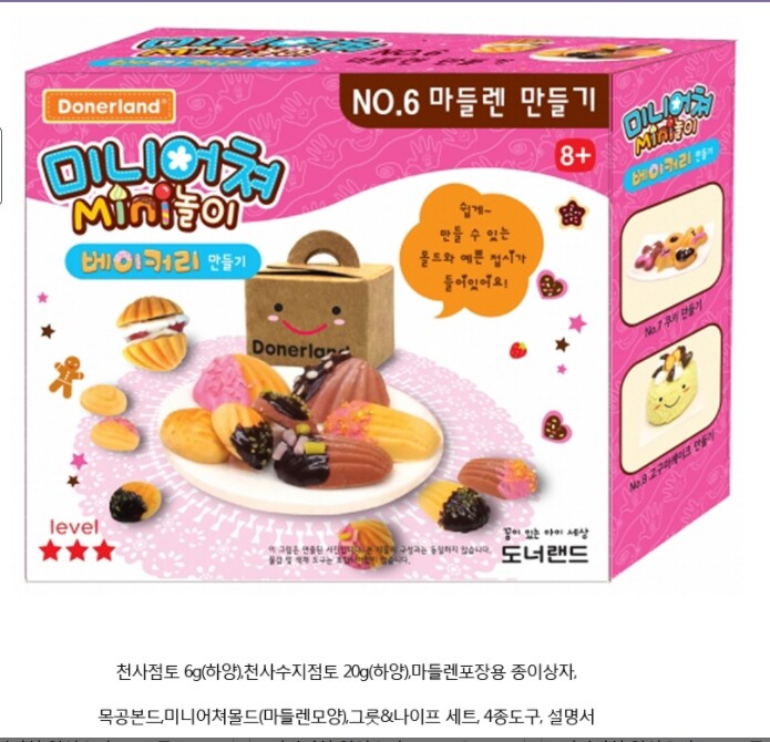 Miniature Play For Kids Making Various Food Donerland Creativity Freeshiping