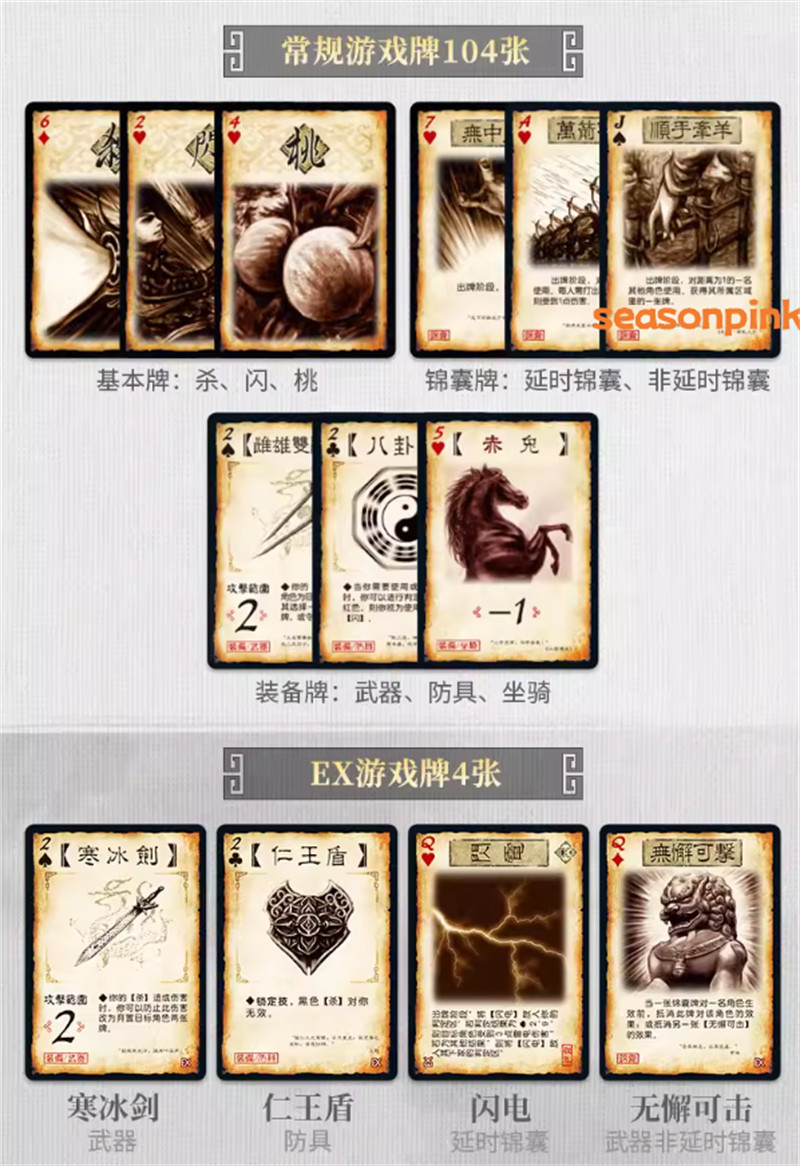 2025 San Guo Sha Board Game Cards 159 Cards Toys 三国杀标准版2025 全套标准武将 身份局入门大合集桌游卡牌游