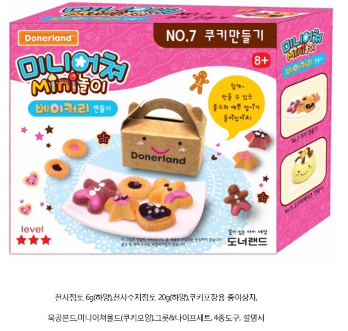 Miniature Play For Kids Making Various Food Donerland Creativity Freeshiping
