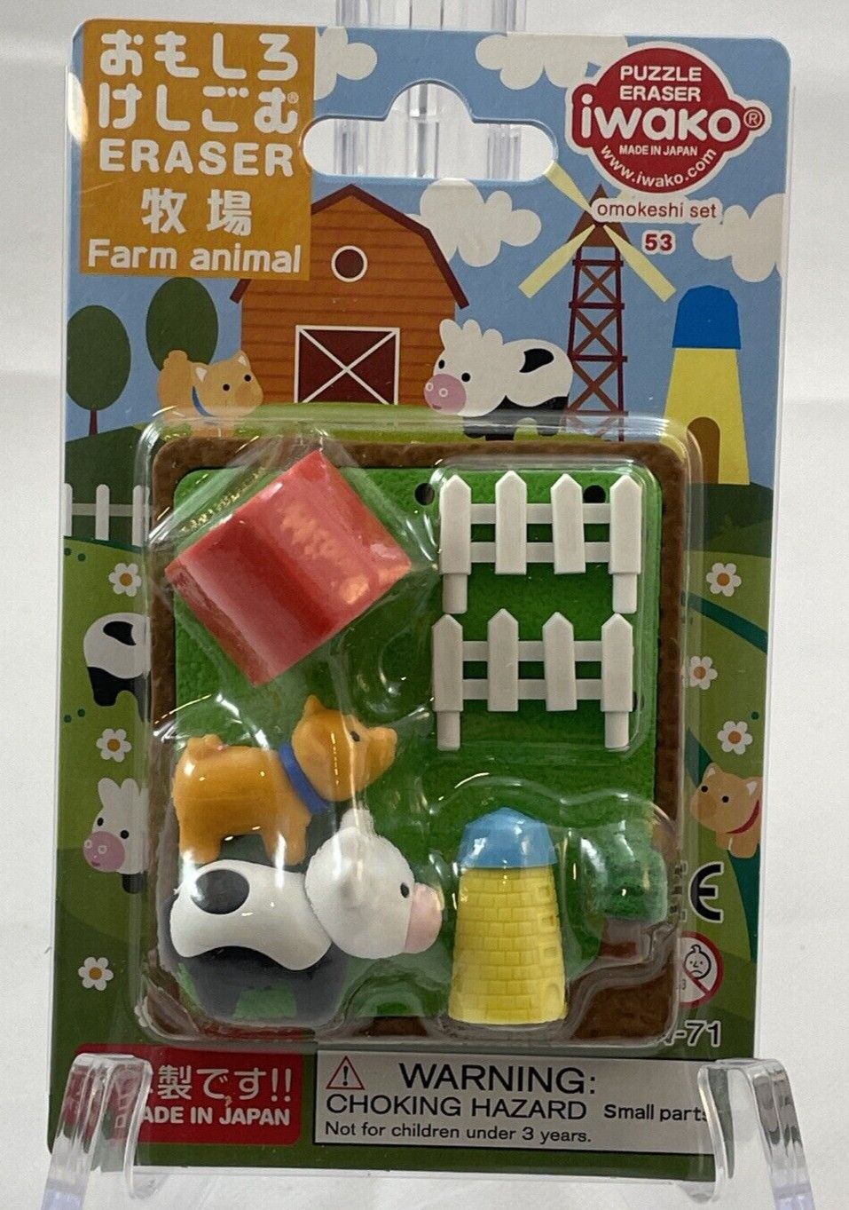 Iwako Japanese Puzzle Eraser Farm Animal Set-Barn, Pig, & Cow-New & Sealed