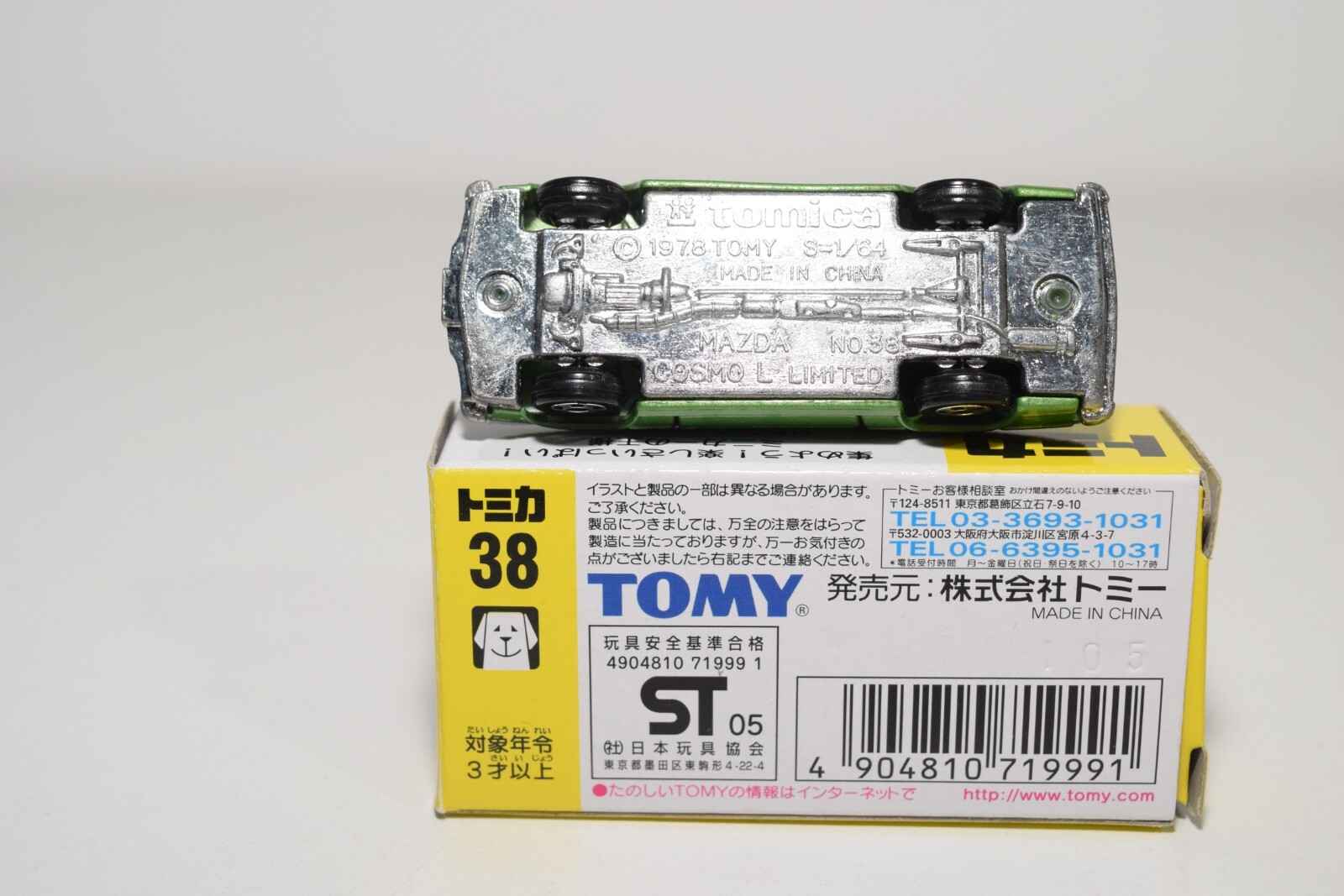 A94 1:64 3 INCH TOMICA TOMY 38 MAZDA COSMO L LIMITED MET. GREEN MIB