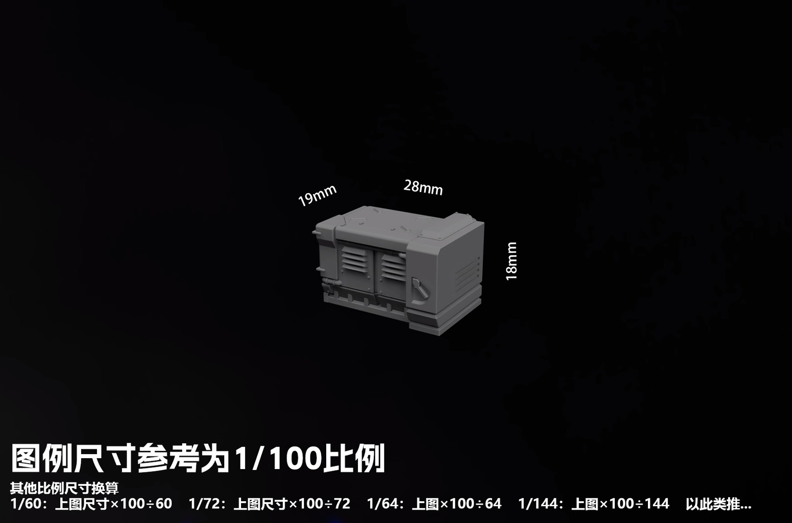 1/144 1/100 1/60 1/64 1/72 Generator Set Scene Electric Box Model For Vehicles