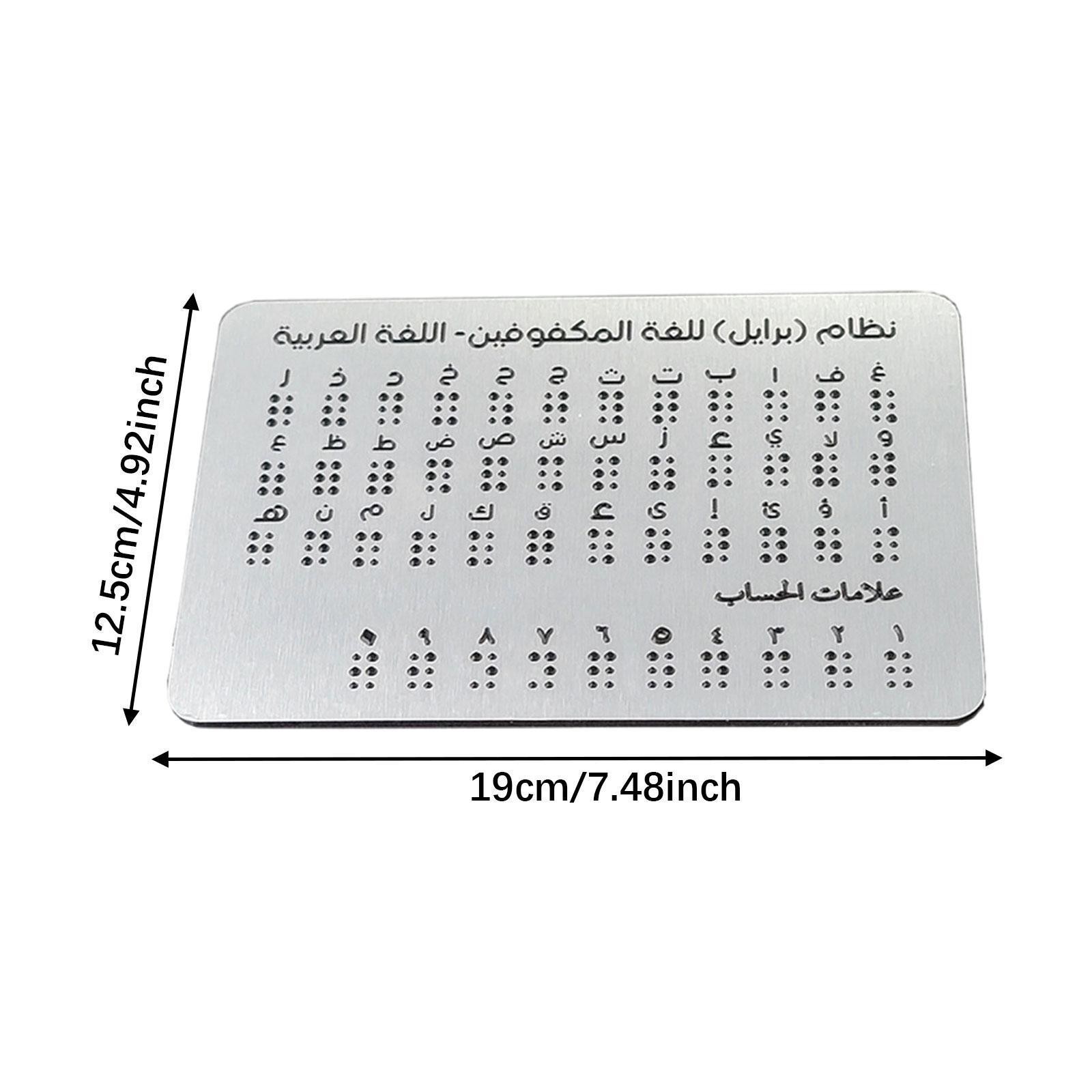 Arabic Braille Alphabet Educational Tool Touch based Lightweight Practice Study