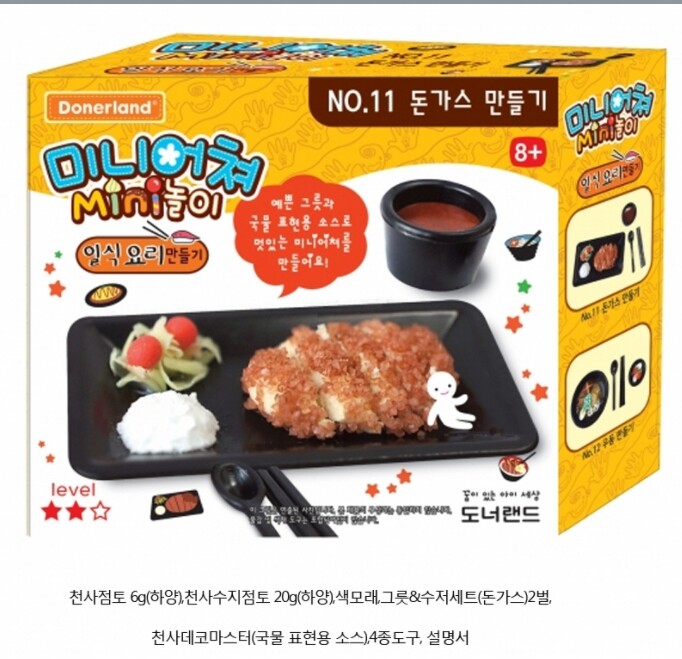 Miniature Play For Kids Making Various Food Donerland Creativity Freeshiping