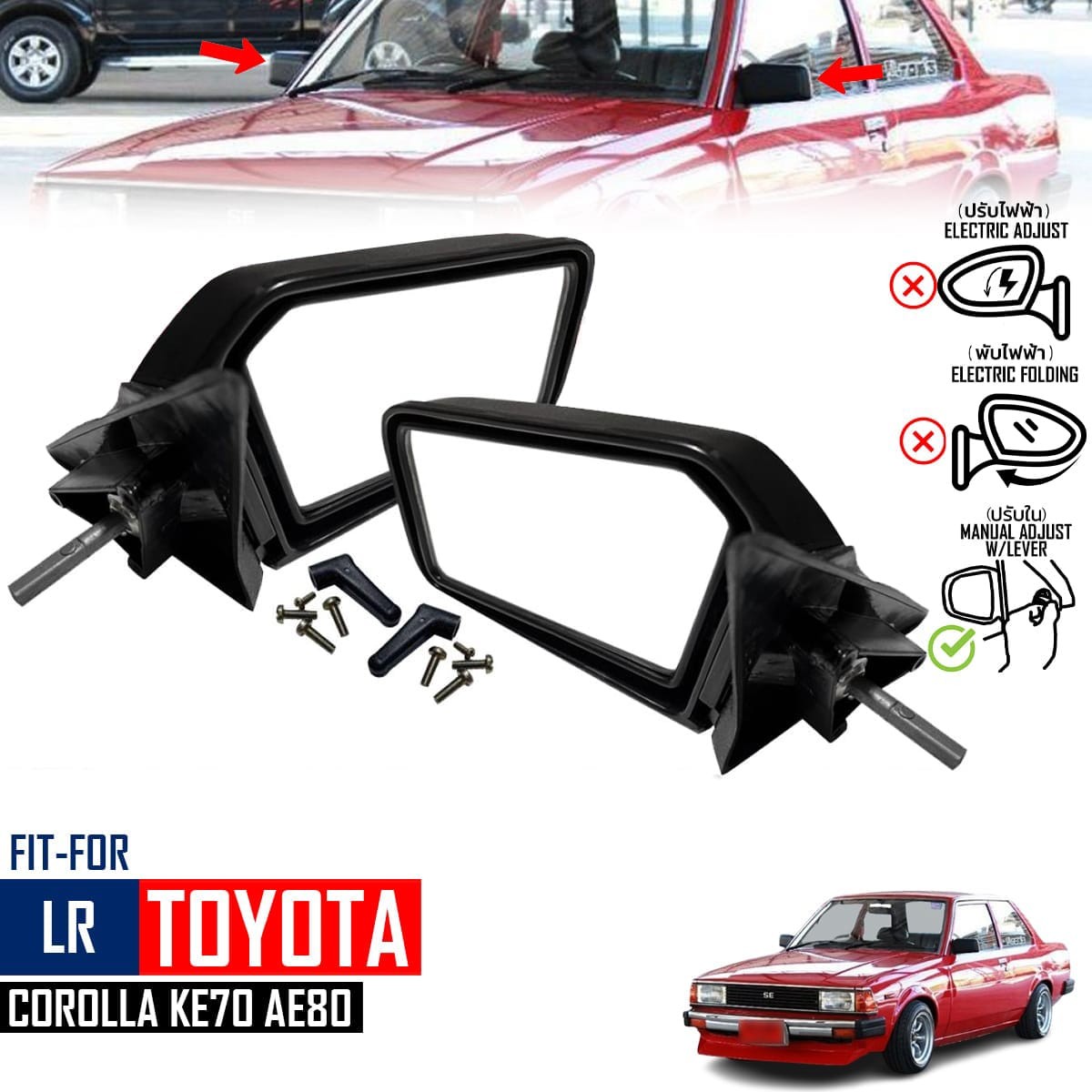 Side View Manual Adjust Mirrors Pair Fit Toyota Corolla 79-87 KE70 AE80 82 EE80