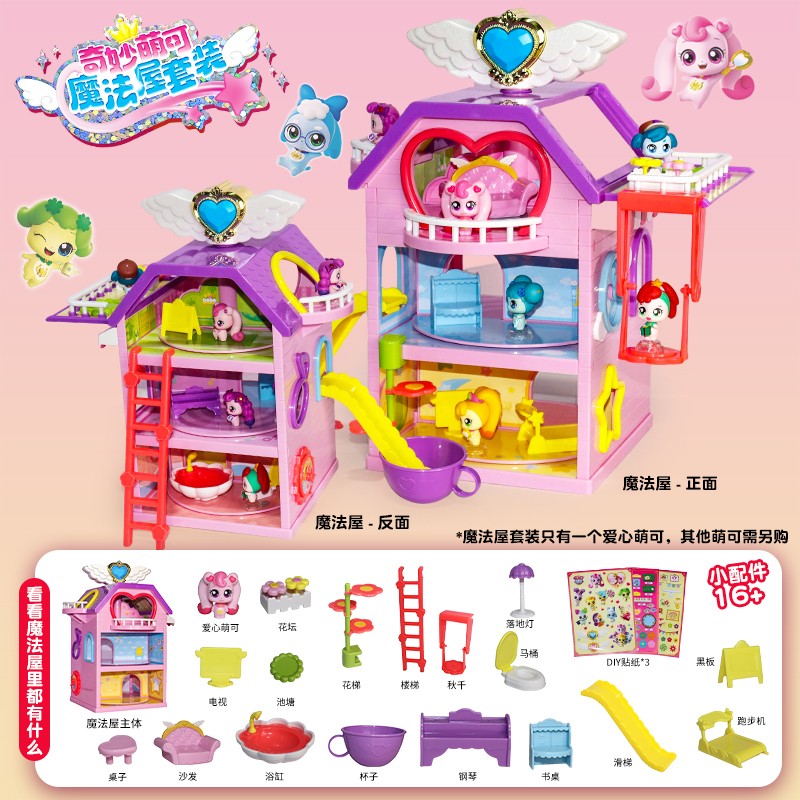 Catch! Teenieping Magic House Series Full Set of Girls Cottage Castle Hospital
