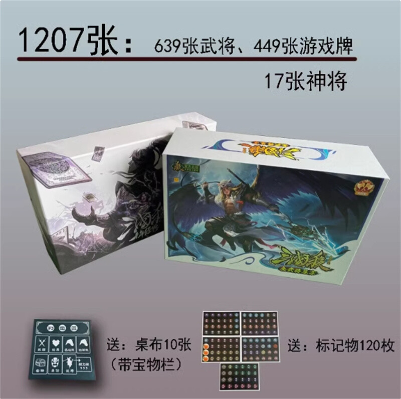 2024 San Guo Sha Board Game Cards Toys 2024三国杀全武将尊享版大合集国战十周年OL桌游卡牌