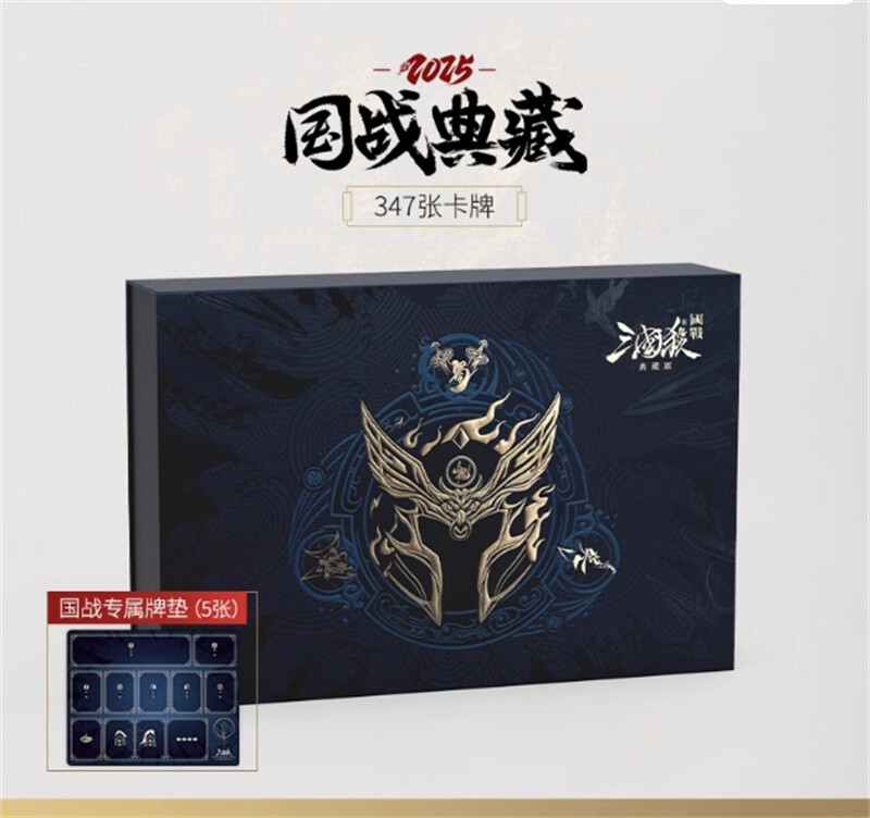 347 Cards 2025 San Guo Sha Board Game Cards Toys 三国杀国战典藏2025版 含全扩展包 对抗模式桌游卡牌