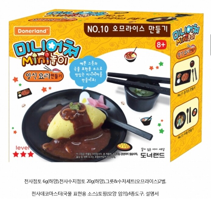Miniature Play For Kids Making Various Food Donerland Creativity Freeshiping