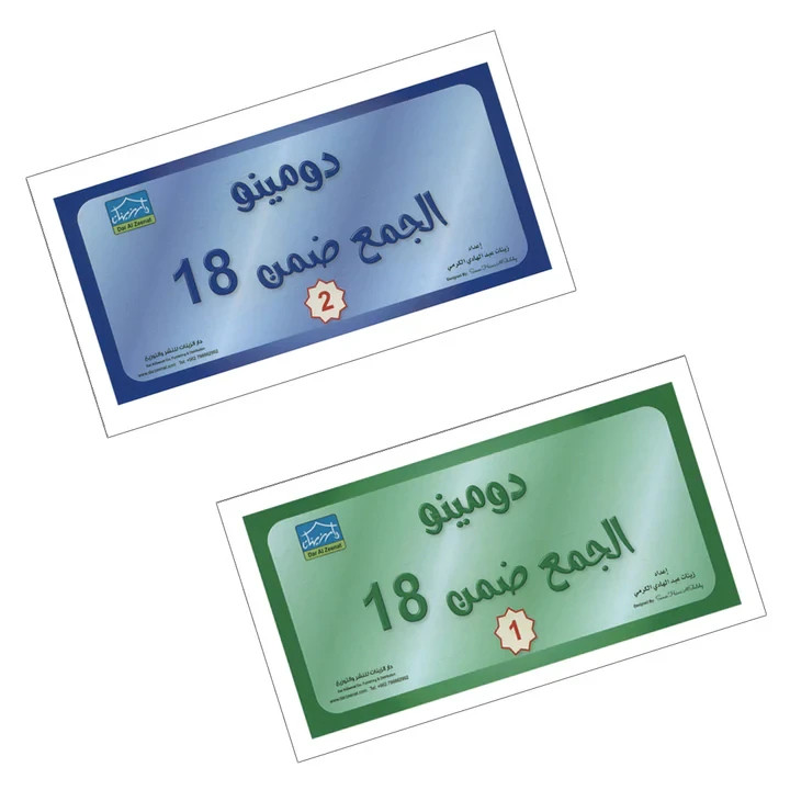 Sanabel Numbers Flash Cards – KG Level Addition & Subtraction Learning Set