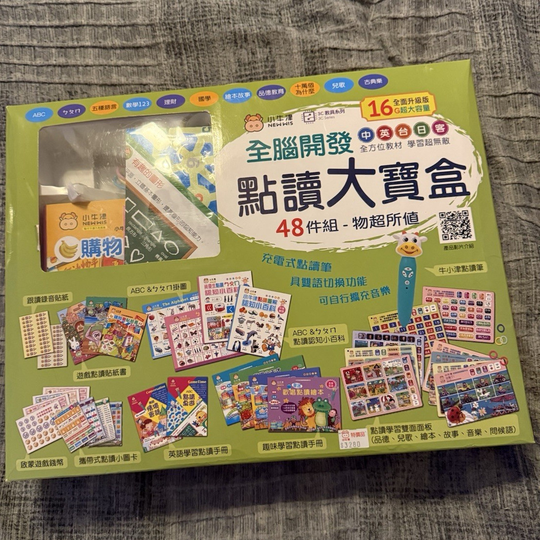 Open box: NEWWIS 全腦開發 點讀大寶盒 48件組 16G 充電式點讀筆 語言學習 教育 主題 童書 彩色