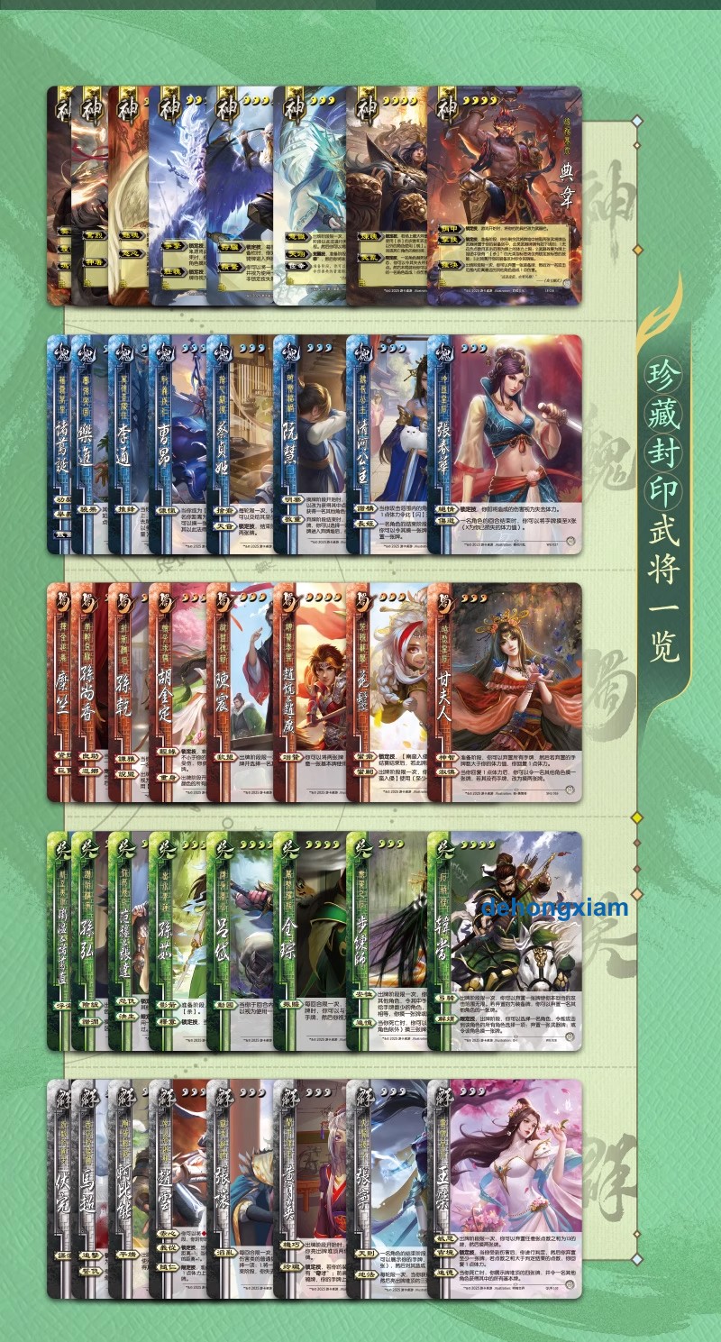 2025 三国杀 San Guo Sha Board Game Cards 358 Cards Toys珍藏封印版 技能封印 强度平衡 含8名原创武将