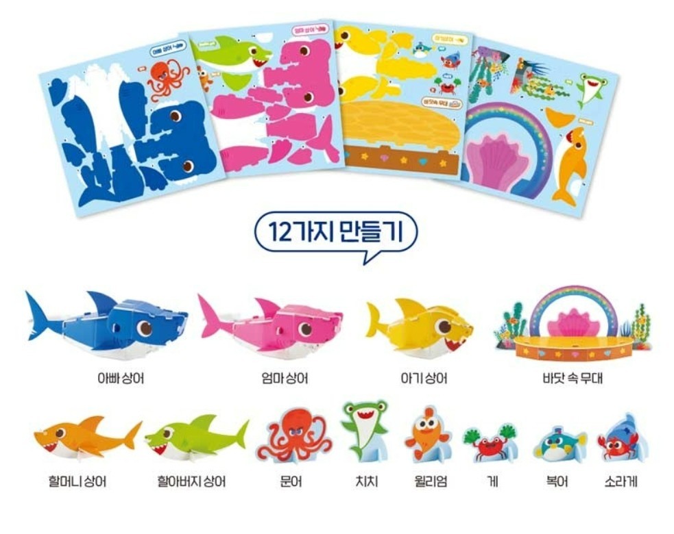 Pinkfong Three-dimensional Creation Making Play Toy Shark Family 17pcs