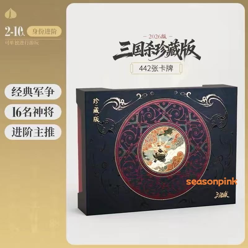 San Guo Sha 2026 442 Cards War Of Three Kingdoms Cards Toy 三国杀珍藏版扩展包 全套卡牌