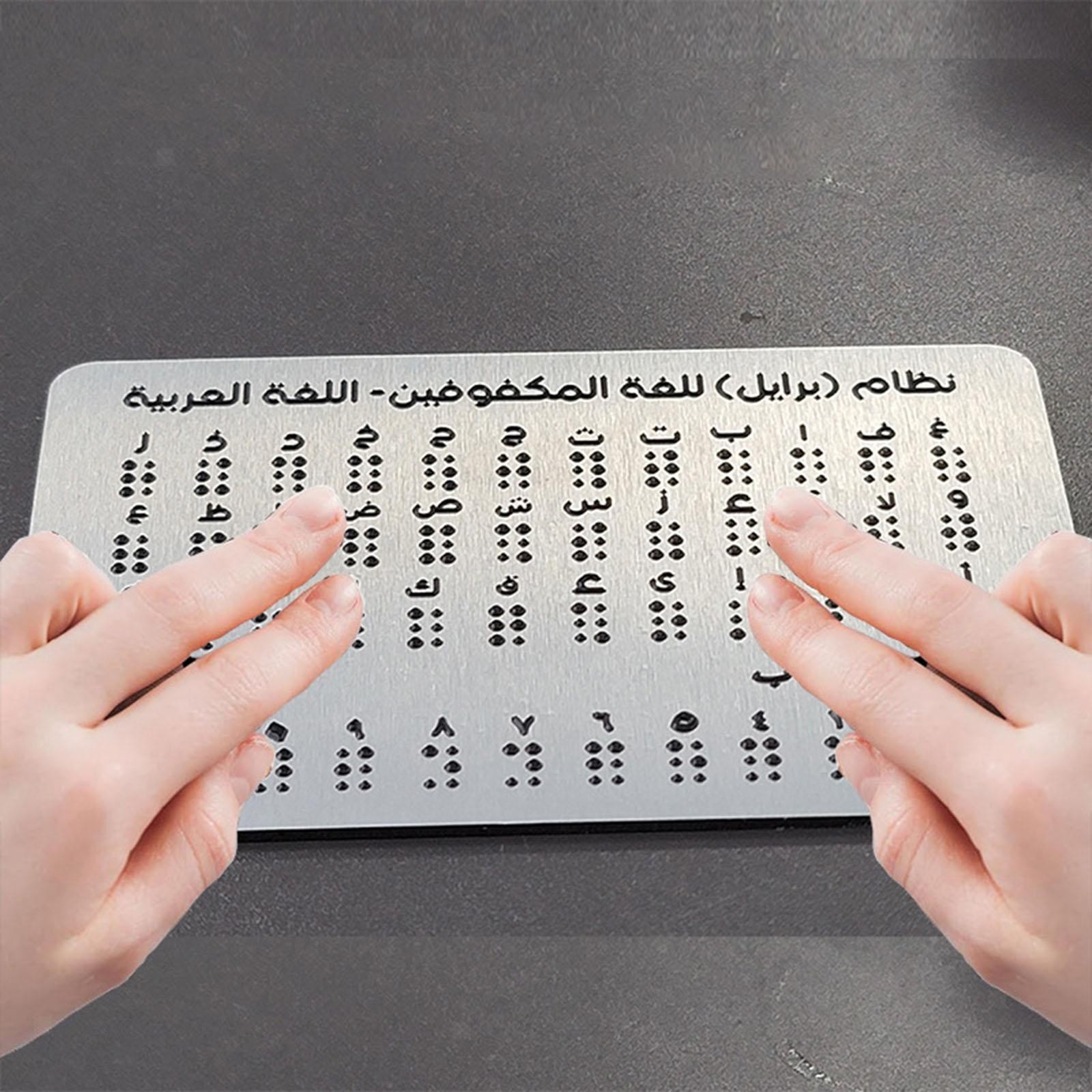 Arabic Braille Alphabet Educational Tool Touch based Lightweight Practice Study