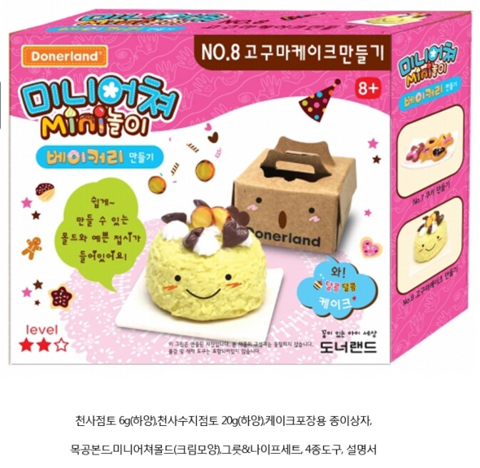Miniature Play For Kids Making Various Food Donerland Creativity Freeshiping