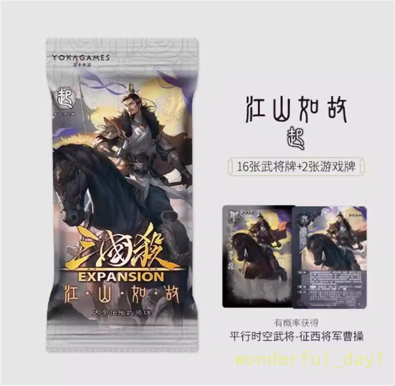Sanguosha San Guo Sha Expansion Game Cards Toys Gifts 三国杀 江山如故 起承转合兴衰上 梦诸葛亮卡牌游戏